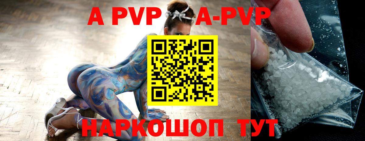 A PVP Crystall  Alpha-PVP кристаллы  Альфа ПВП мука  Вход с VPN  Звенигород 