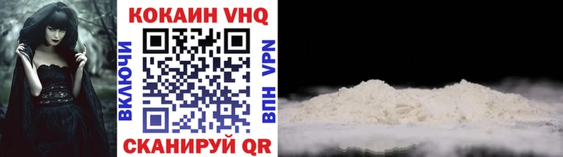 Кокаин 97%  Звенигород 