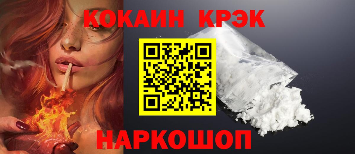 Кокаин FishScale Звенигород