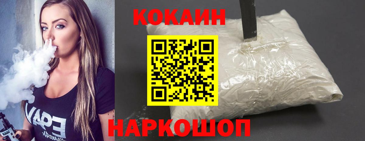 COCAIN Колумбийский  Вход с VPN  Звенигород 