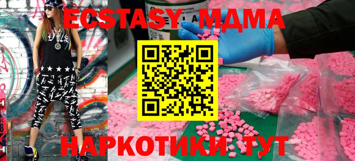 Звенигород  Экстази MDMA  Вход с VPN 