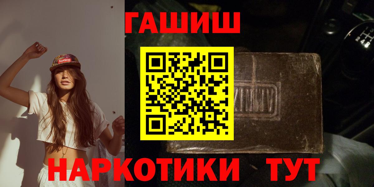Гашиш Изолятор  Гашиш VHQ  Звенигород  Вход с VPN 