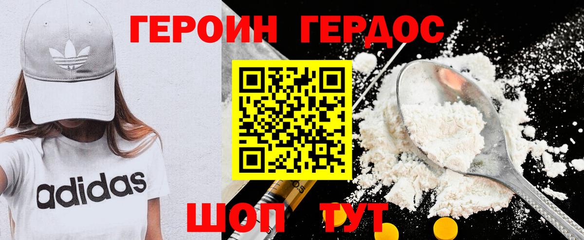 Звенигород  Героин хмурый  ГЕРОИН  Вход с VPN 