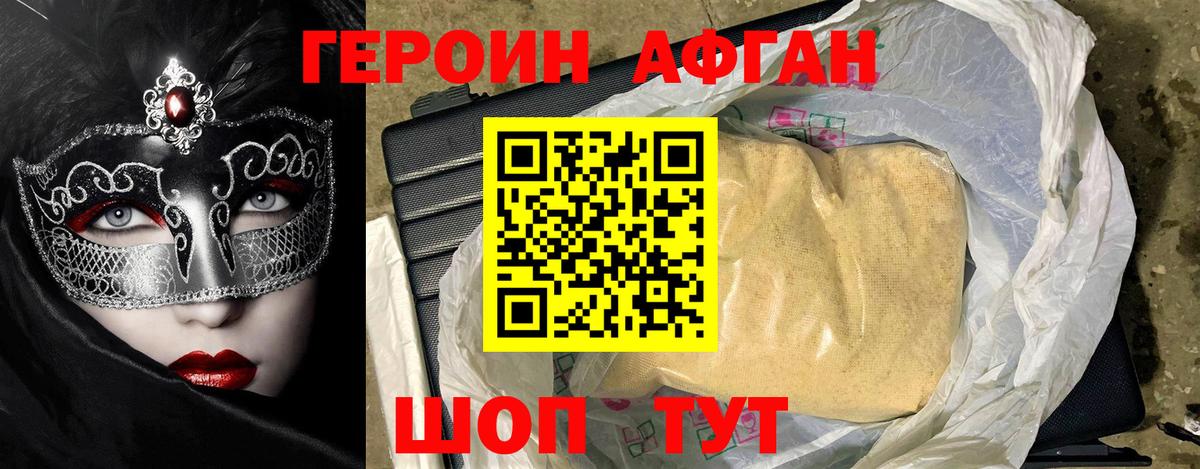 Героин гречка Звенигород