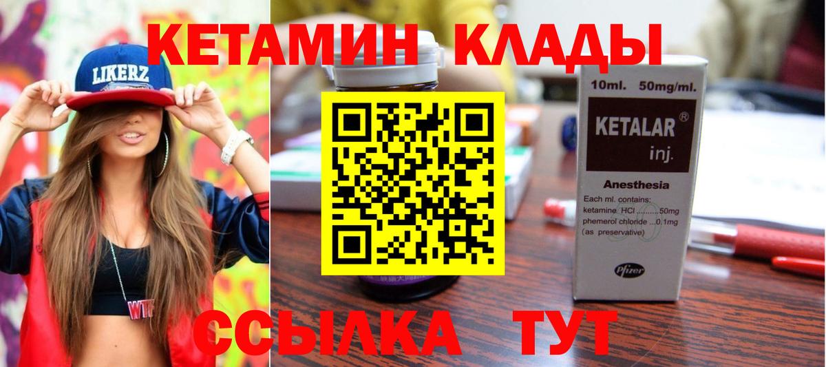 Кетамин VHQ  Вход с VPN  Звенигород  Кетамин ketamine 