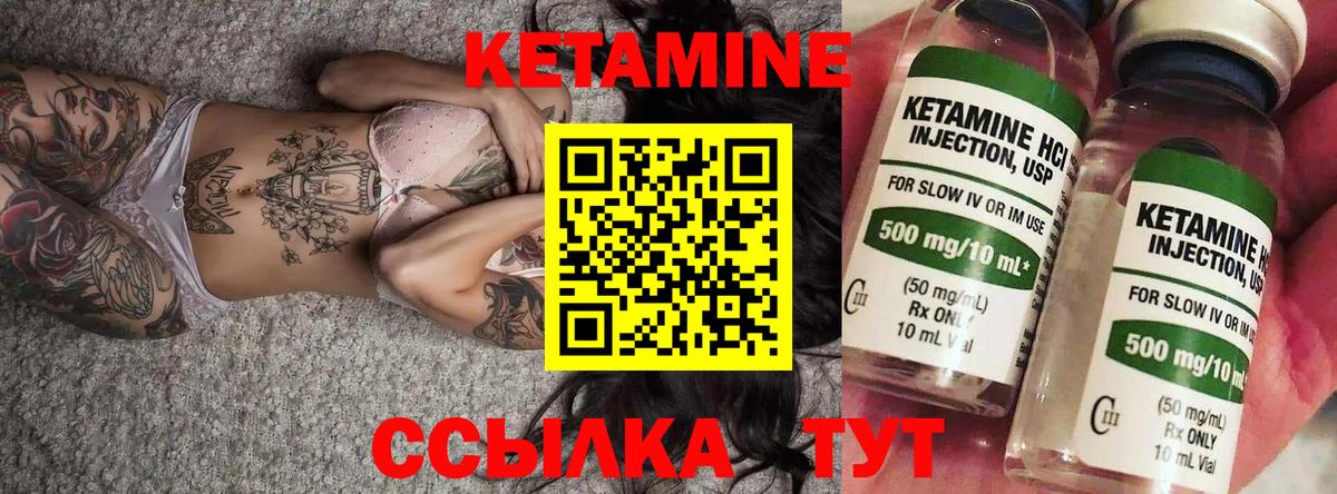 Кетамин ketamine Звенигород