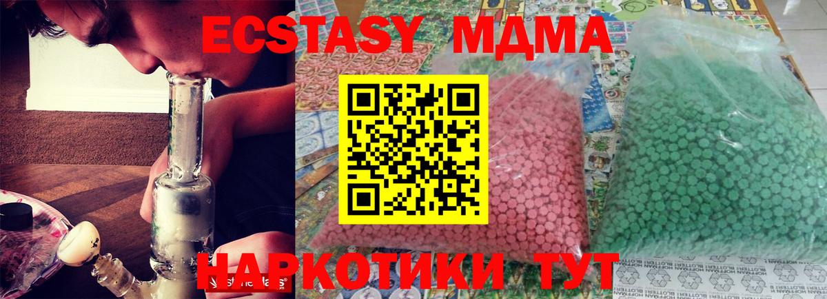 МДМА crystal Звенигород