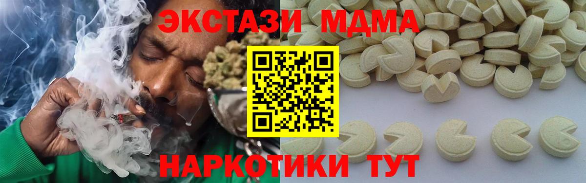 Звенигород  MDMA молли  Вход с VPN 