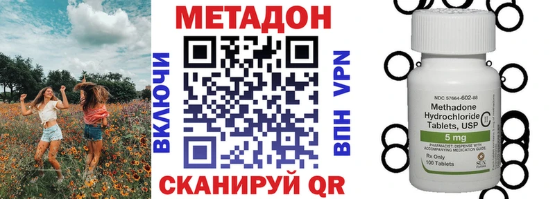 Метадон methadone Звенигород