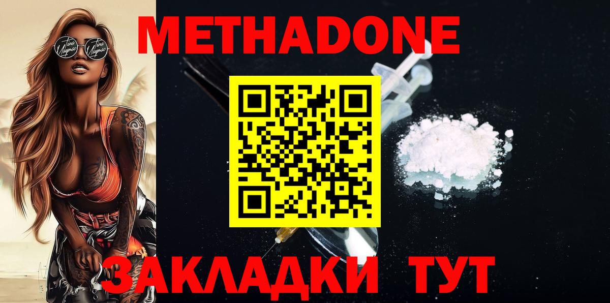 Метадон белоснежный Звенигород