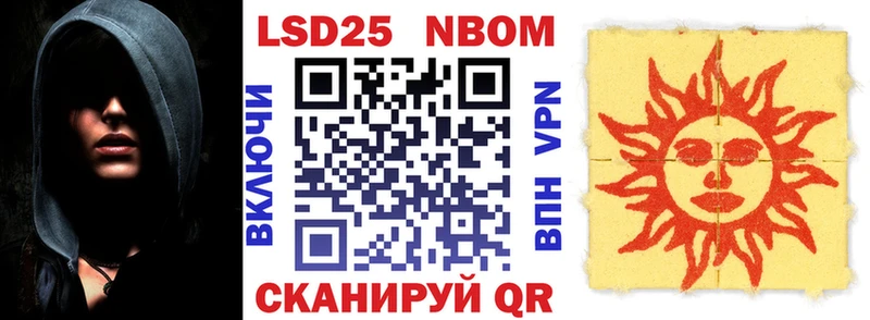 Марки NBOMe 1500мкг  купить закладку  кракен ССЫЛКА  Звенигород 