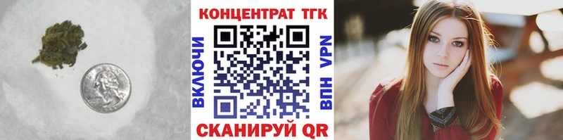 Дистиллят ТГК концентрат Звенигород
