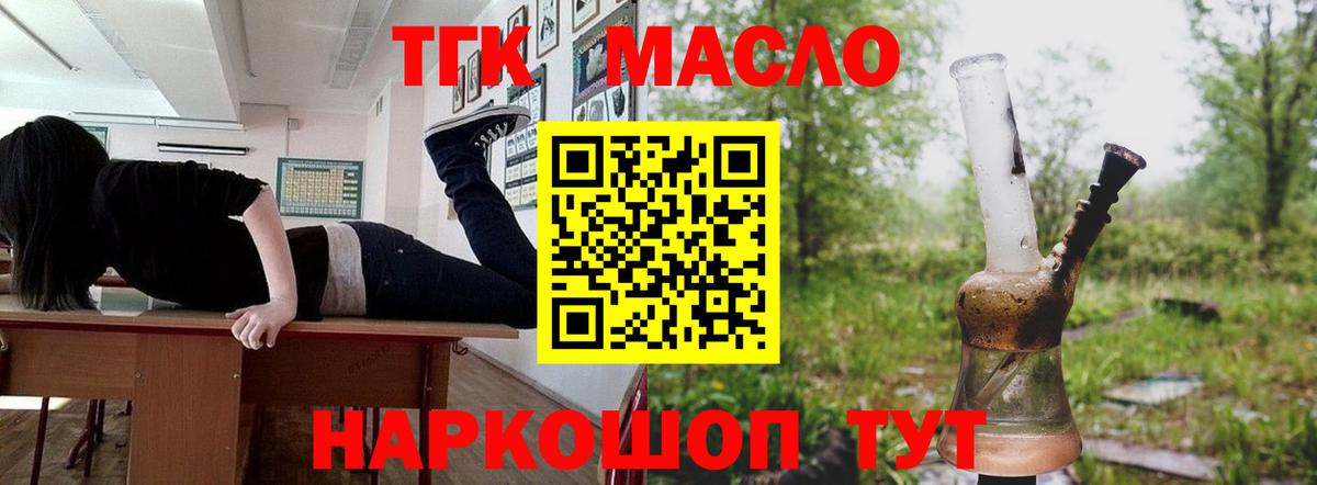 ТГК Wax Звенигород