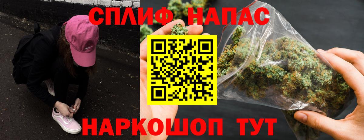 Бошки Шишки план  Канабис White Widow  Вход с VPN  Марихуана Amnesia  Звенигород  МАРИХУАНА марихуана 